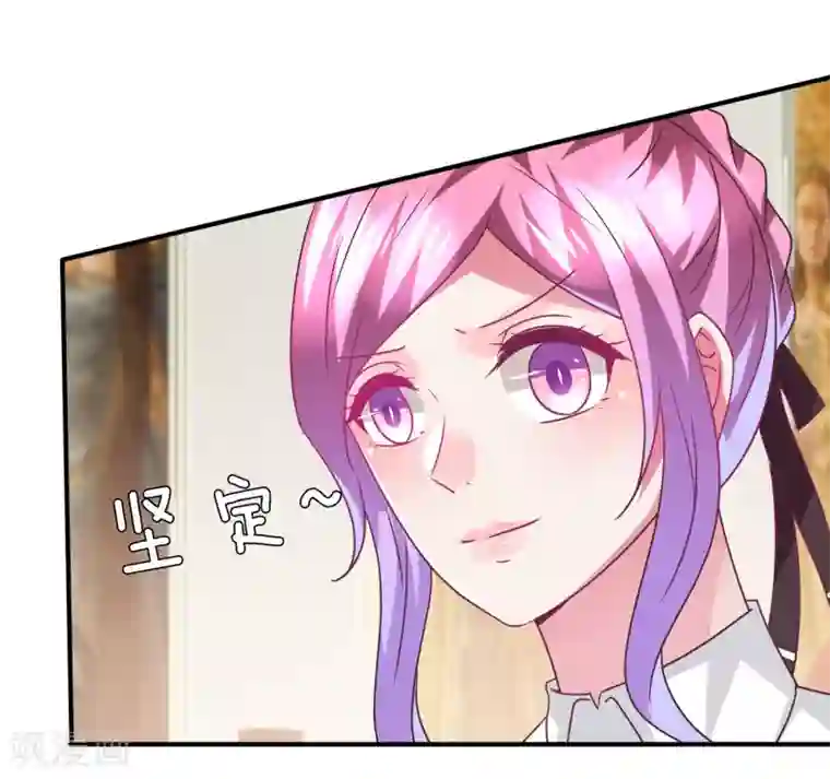 兽宠女皇第81话 女皇发布新的恋爱任务