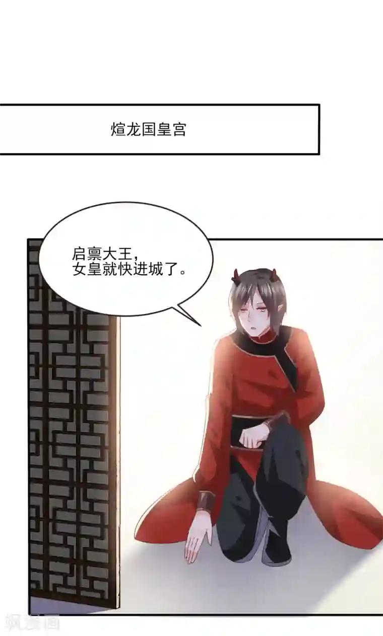 午夜福利不卡片在线播放免费第82话 双王制？？？