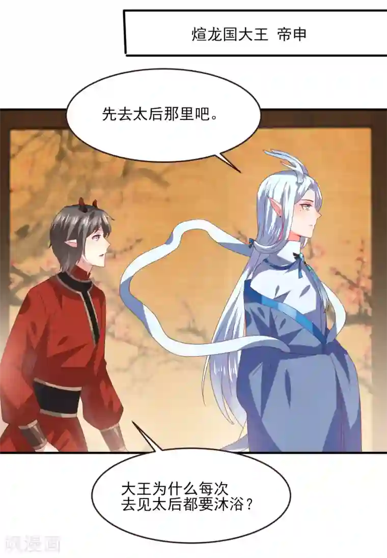 午夜福利不卡片在线播放免费第82话 双王制？？？