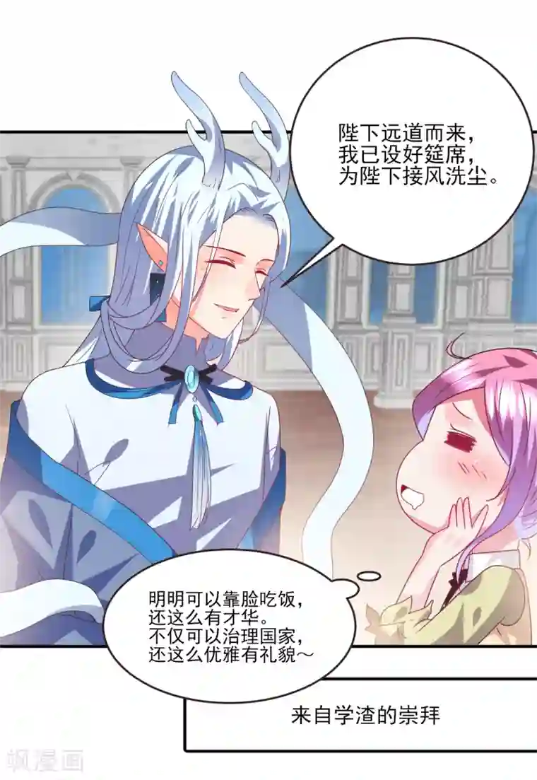 午夜福利不卡片在线播放免费第82话 双王制？？？