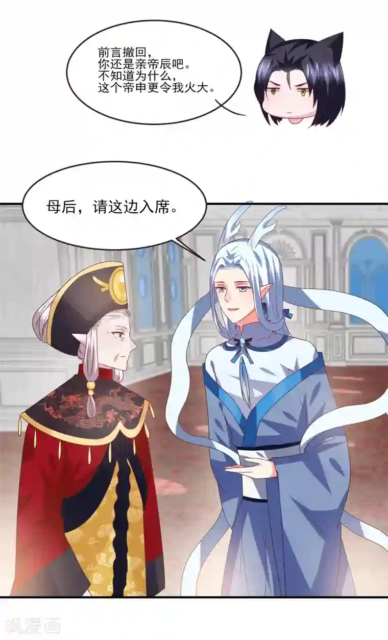 午夜福利不卡片在线播放免费第82话 双王制？？？