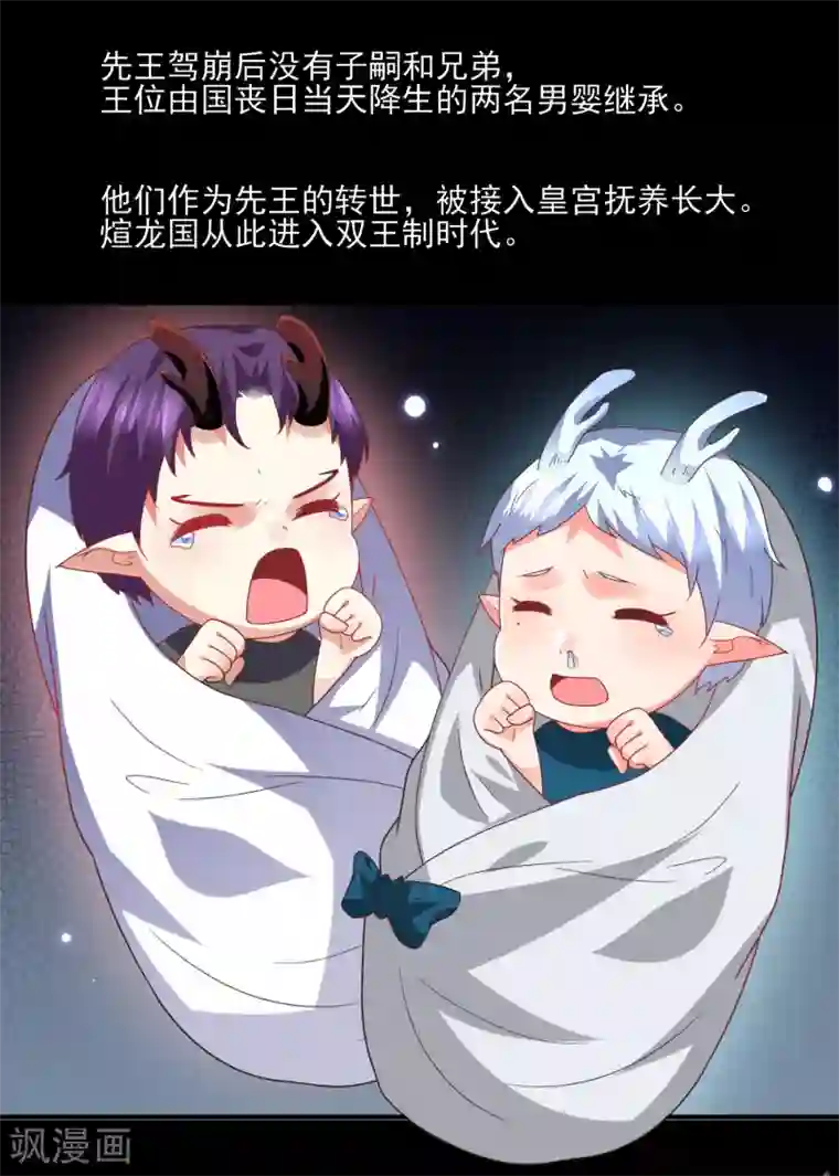 午夜福利不卡片在线播放免费第82话 双王制？？？