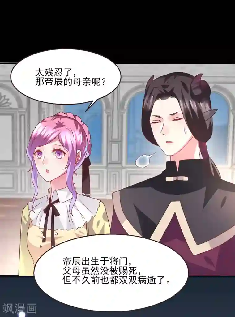 午夜福利不卡片在线播放免费第82话 双王制？？？