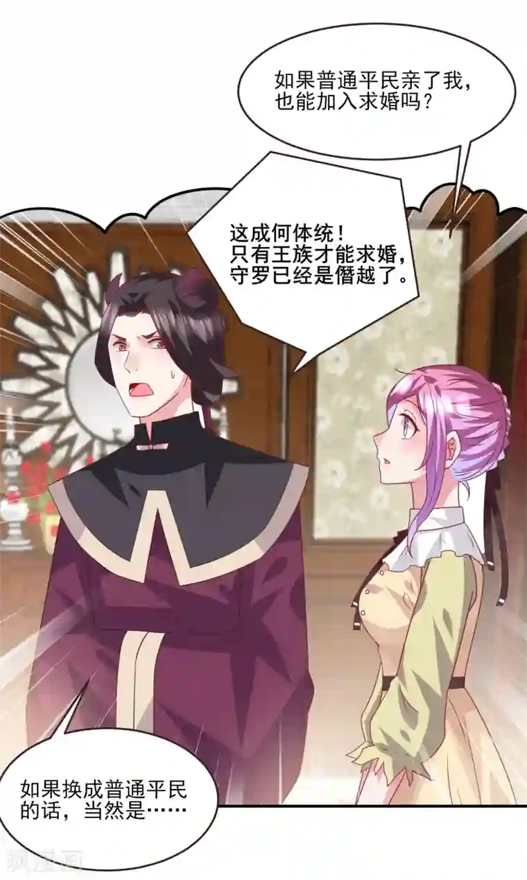 午夜福利不卡片在线播放免费第82话 双王制？？？