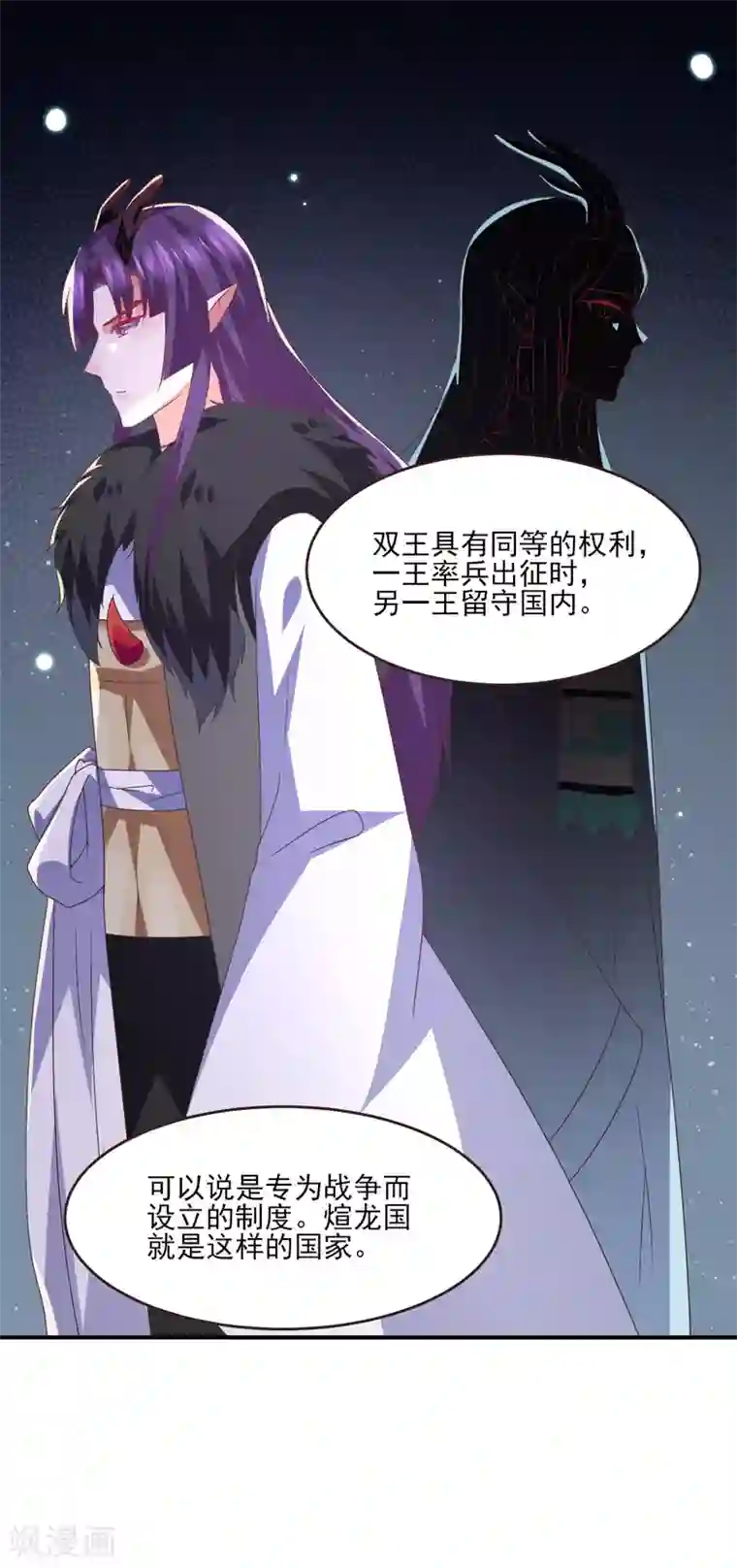 午夜福利不卡片在线播放免费第82话 双王制？？？