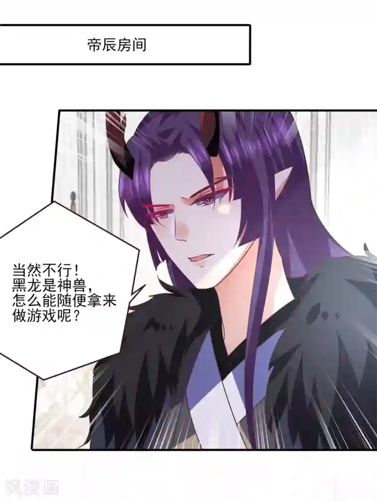 兽宠女皇第83话 柔软美男会有战斗力么？