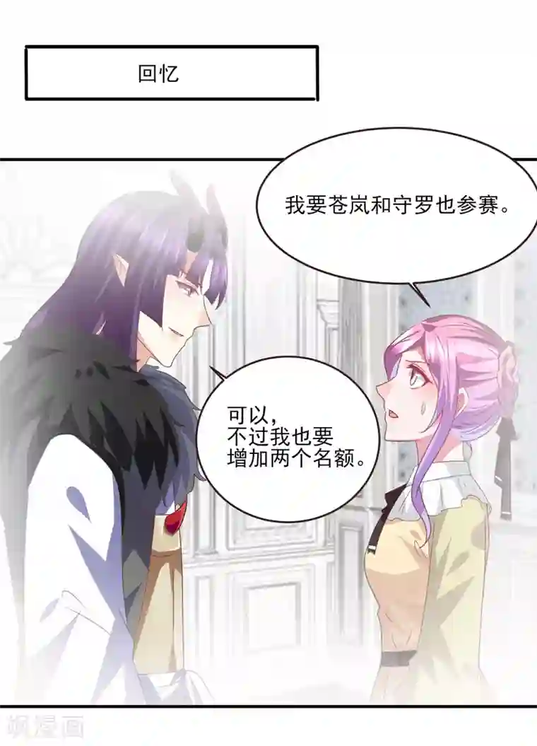 兽宠女皇第83话 柔软美男会有战斗力么？