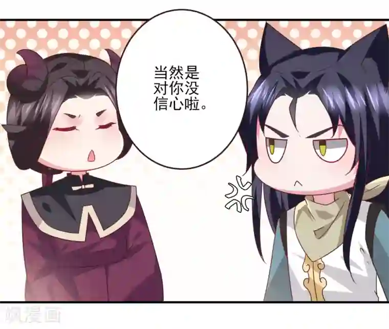 兽宠女皇第83话 柔软美男会有战斗力么？