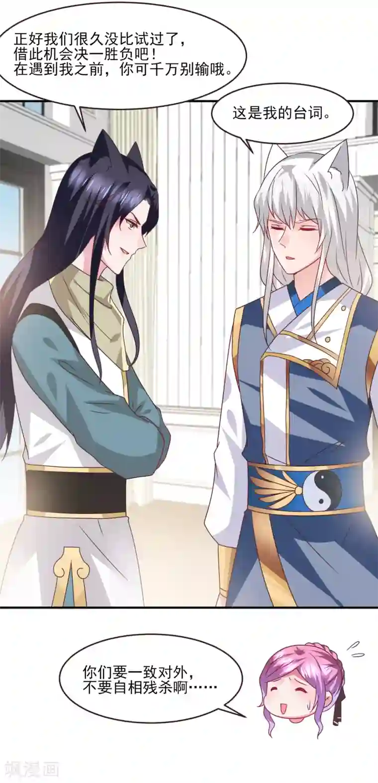 兽宠女皇第83话 柔软美男会有战斗力么？