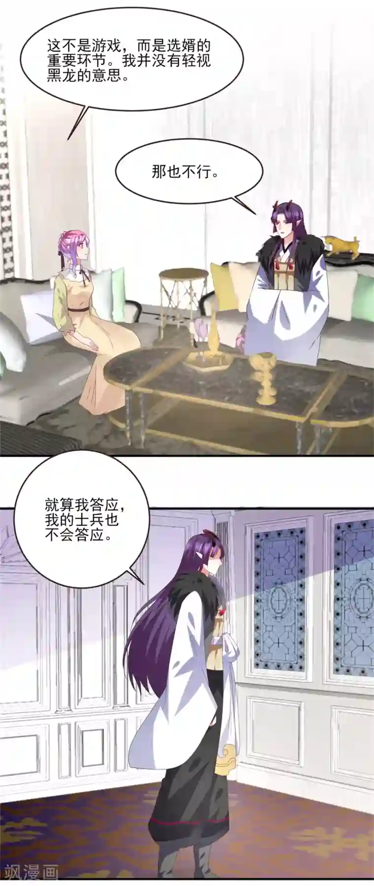 兽宠女皇第83话 柔软美男会有战斗力么？