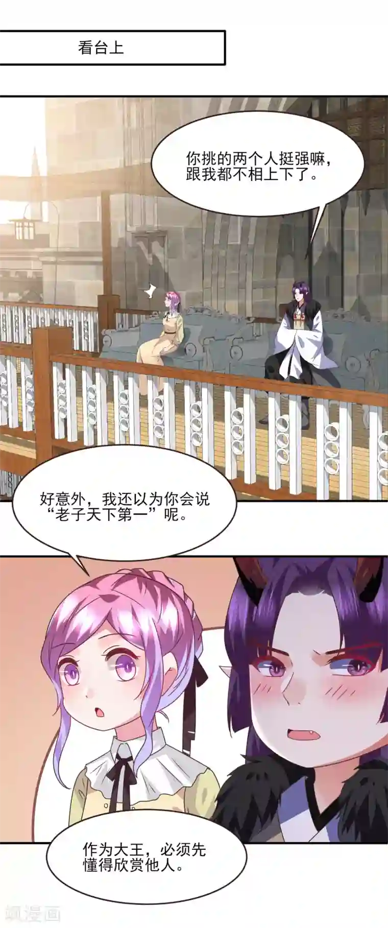 兽宠女皇第83话 柔软美男会有战斗力么？