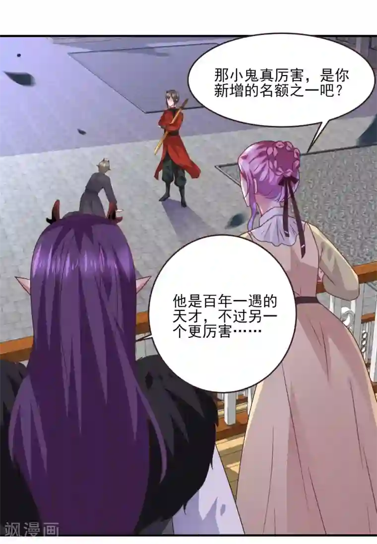 兽宠女皇第83话 柔软美男会有战斗力么？