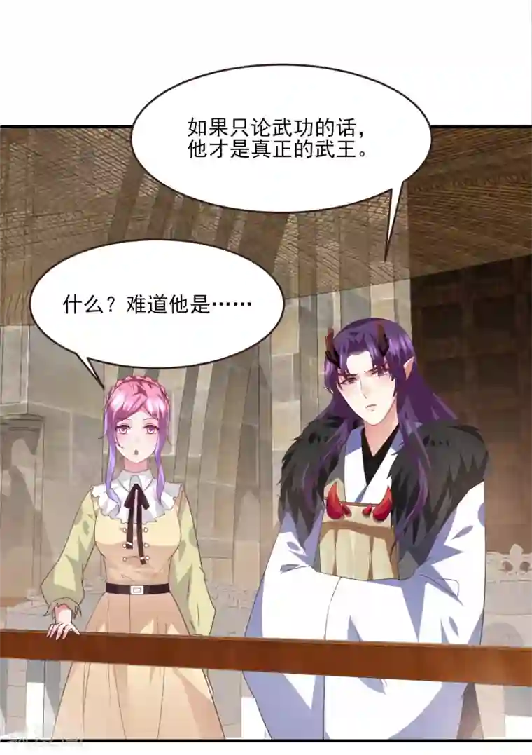 兽宠女皇第83话 柔软美男会有战斗力么？