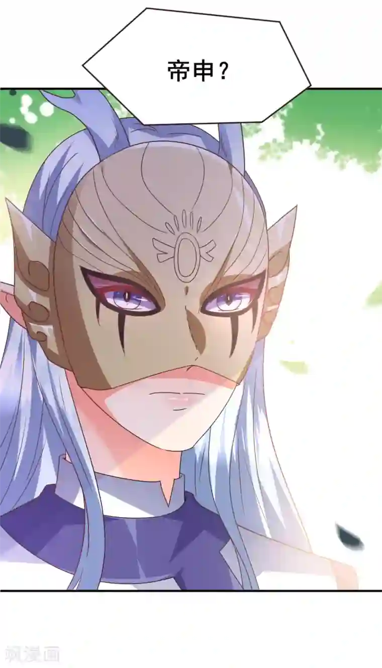 兽宠女皇第83话 柔软美男会有战斗力么？