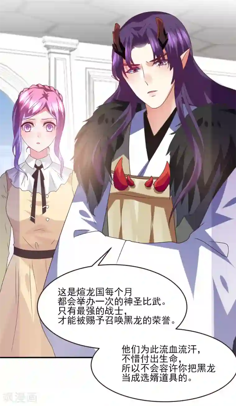 兽宠女皇第83话 柔软美男会有战斗力么？