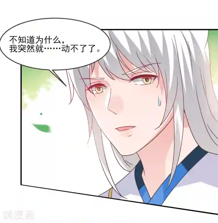 兽宠女皇第84话 他的秘密！