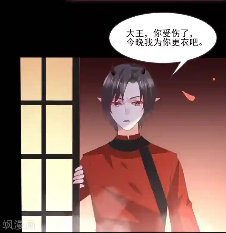 兽宠女皇第84话 他的秘密！