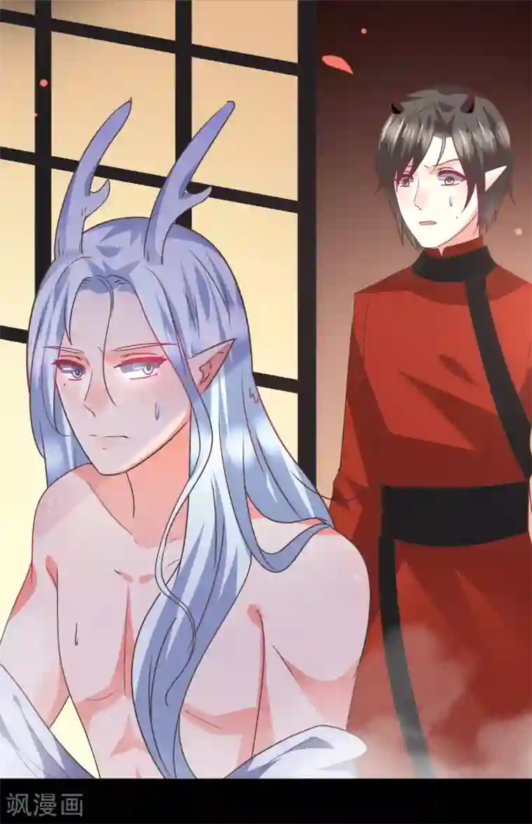 兽宠女皇第84话 他的秘密！