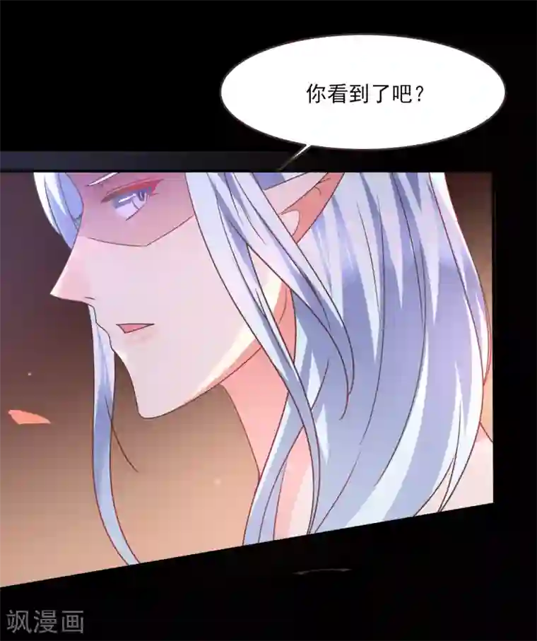 兽宠女皇第84话 他的秘密！