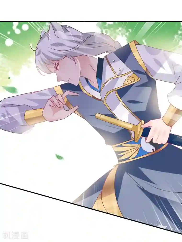 兽宠女皇第84话 他的秘密！