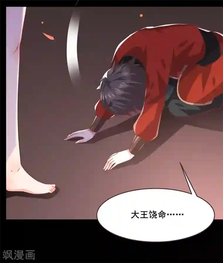 兽宠女皇第84话 他的秘密！