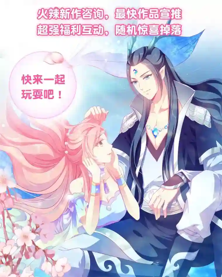 兽宠女皇第84话 他的秘密！