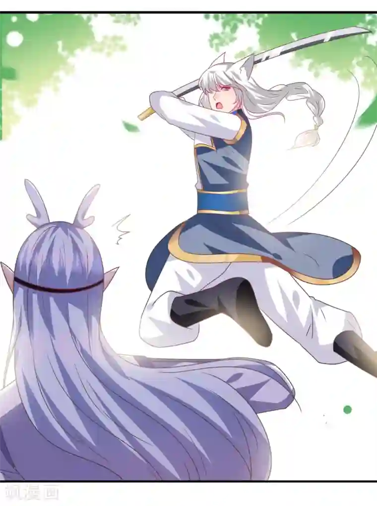 兽宠女皇第84话 他的秘密！