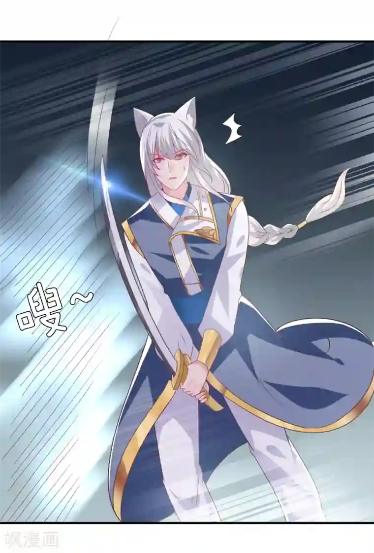 兽宠女皇第84话 他的秘密！