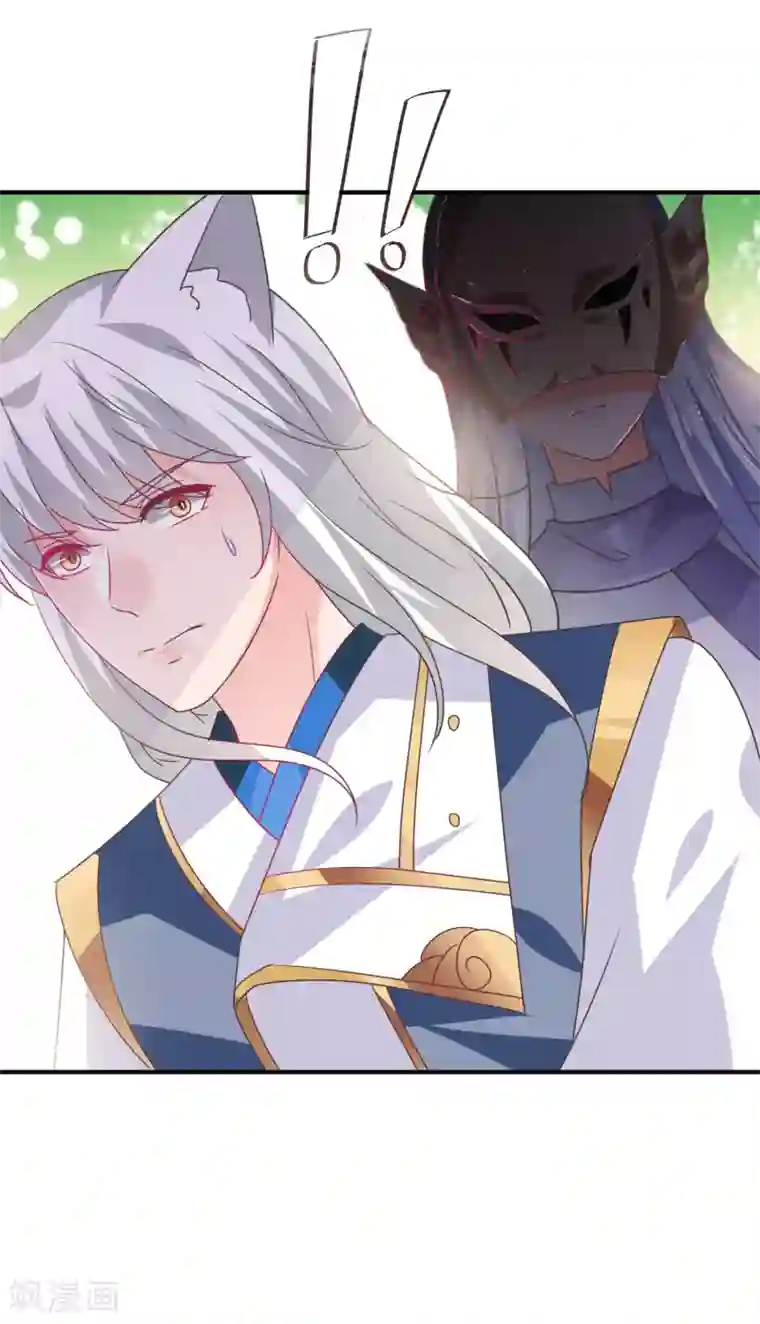 兽宠女皇第84话 他的秘密！