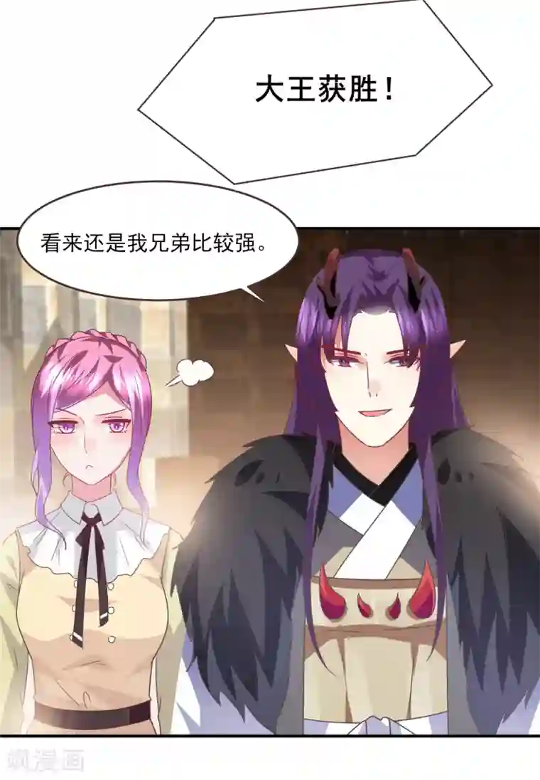 兽宠女皇第84话 他的秘密！