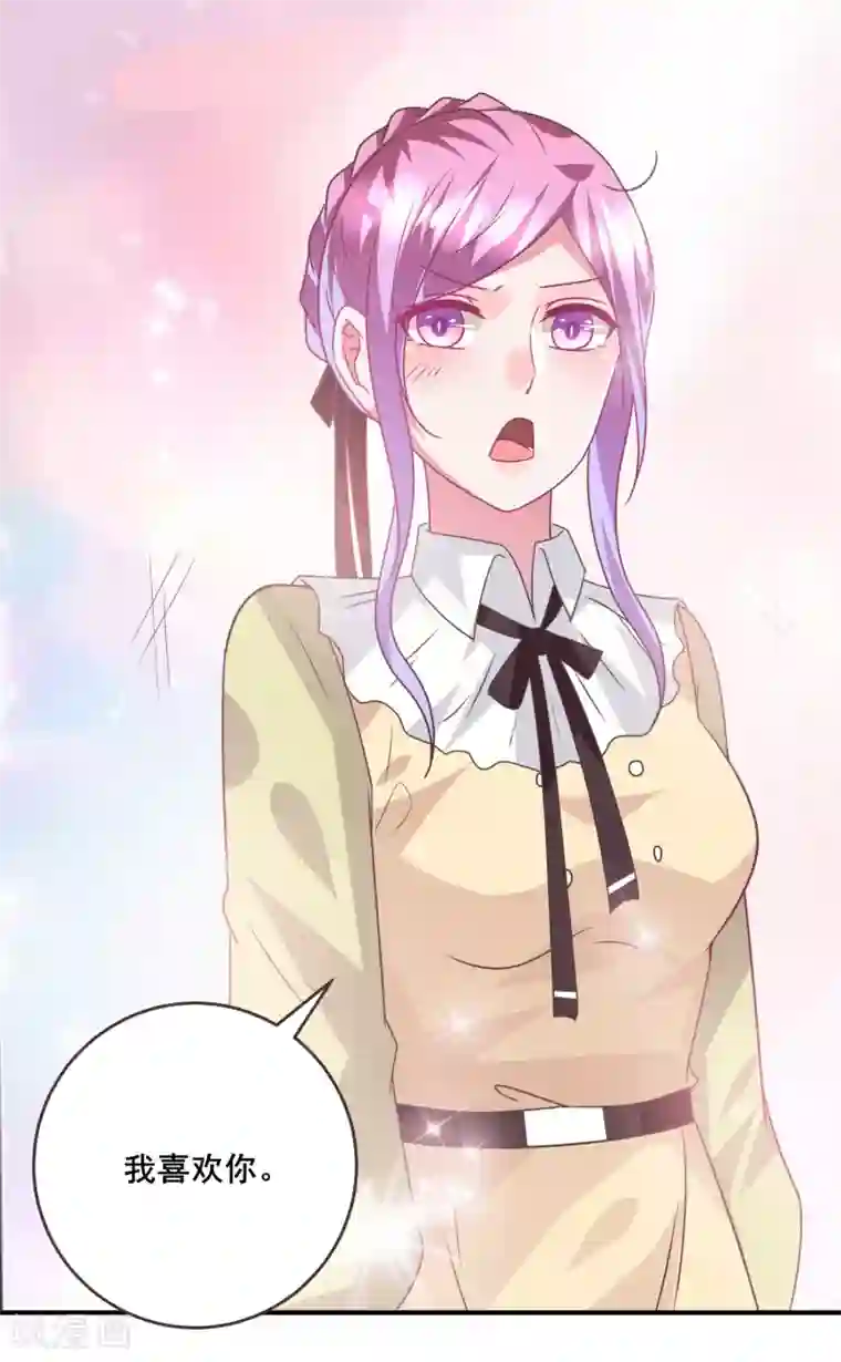 兽宠女皇第85话 女皇心有所属了？