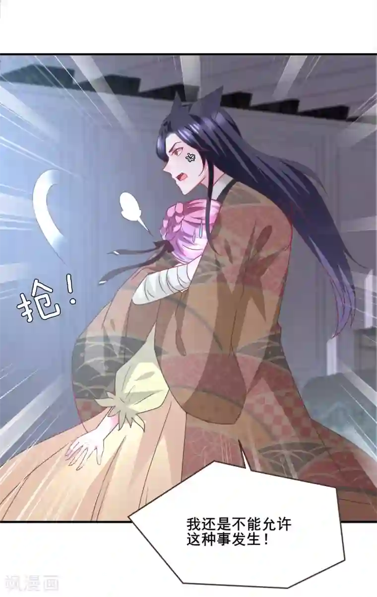 兽宠女皇第85话 女皇心有所属了？