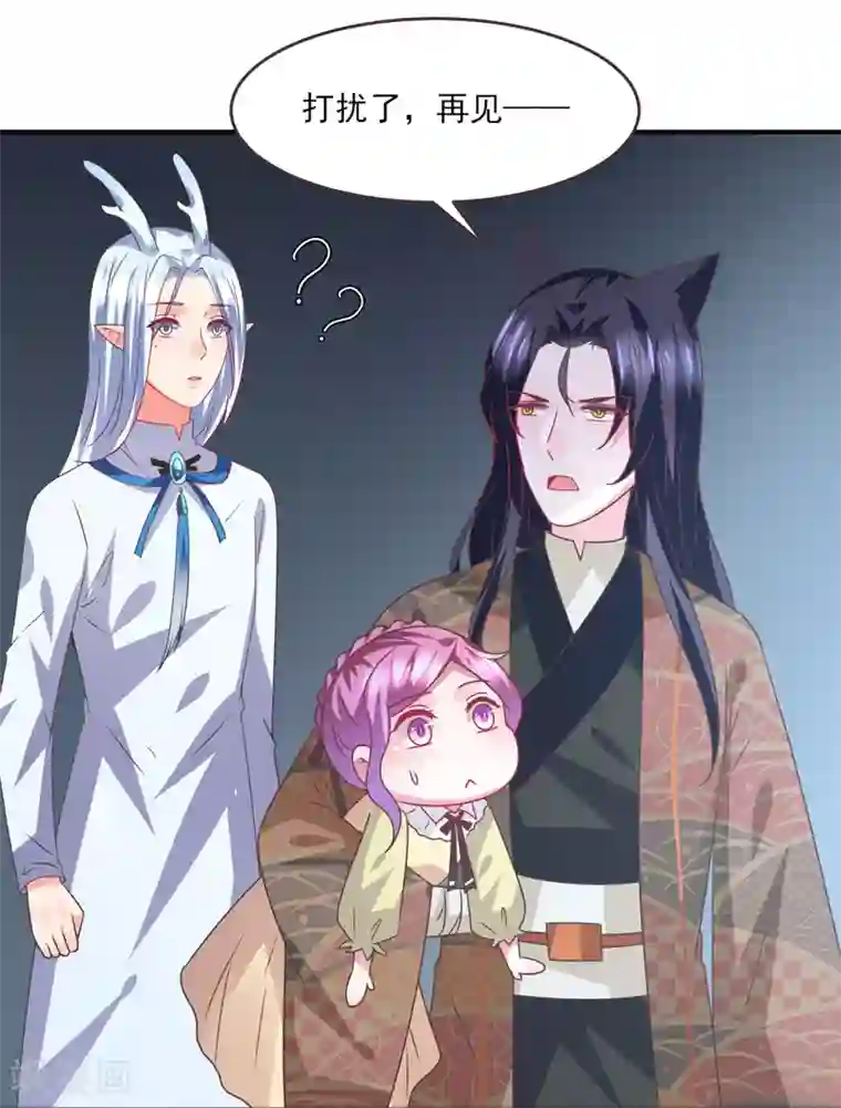 兽宠女皇第85话 女皇心有所属了？