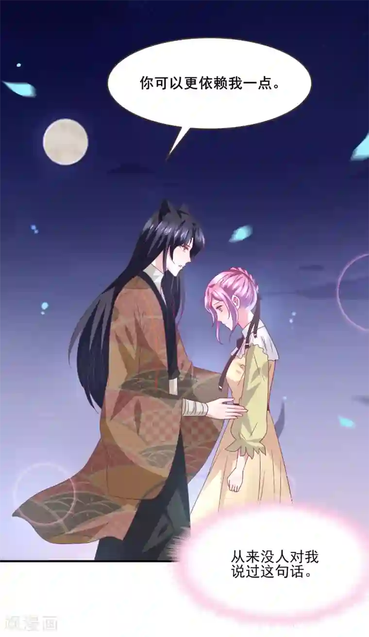 兽宠女皇第85话 女皇心有所属了？