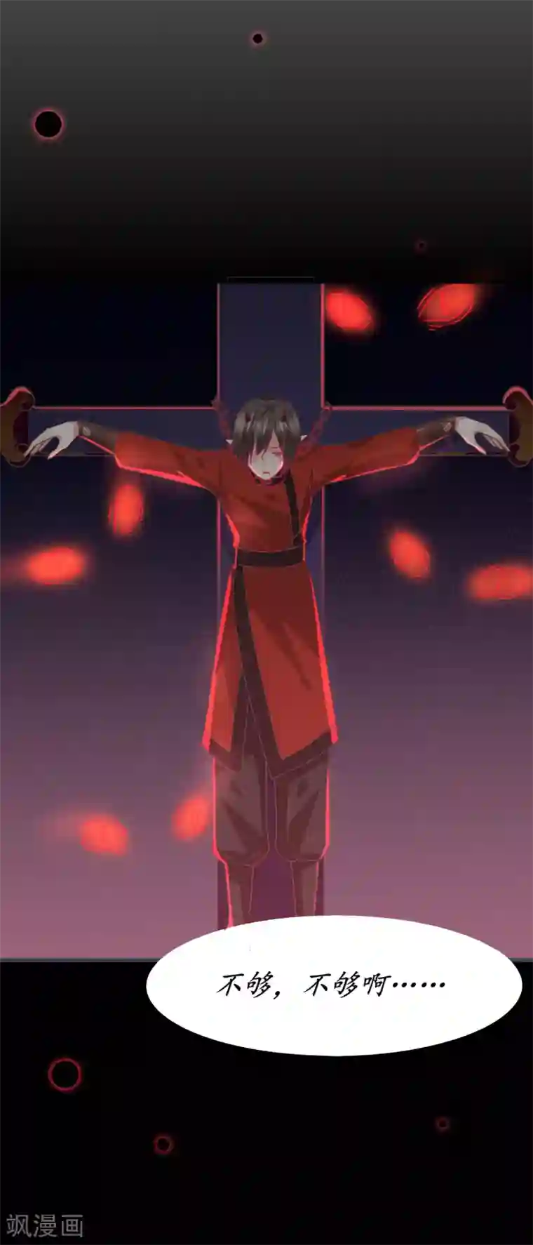 兽宠女皇第85话 女皇心有所属了？