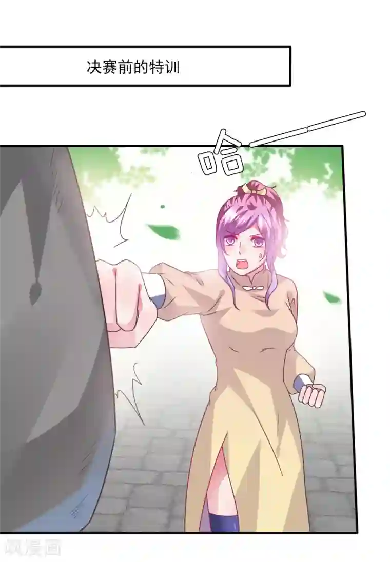 兽宠女皇第86话 女皇被美貌蛊惑了~