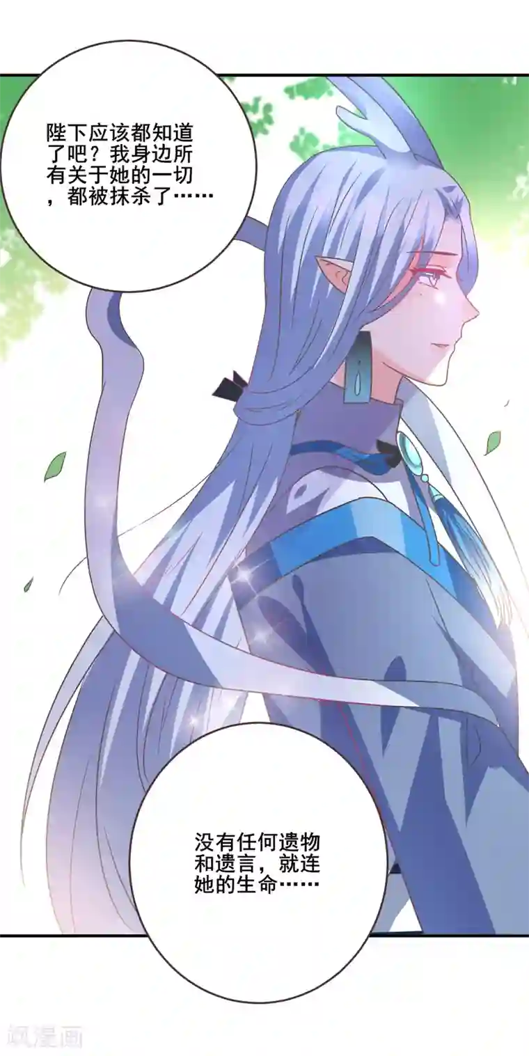 兽宠女皇第86话 女皇被美貌蛊惑了~
