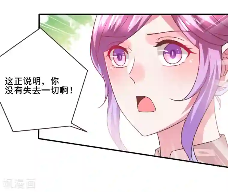 兽宠女皇第86话 女皇被美貌蛊惑了~