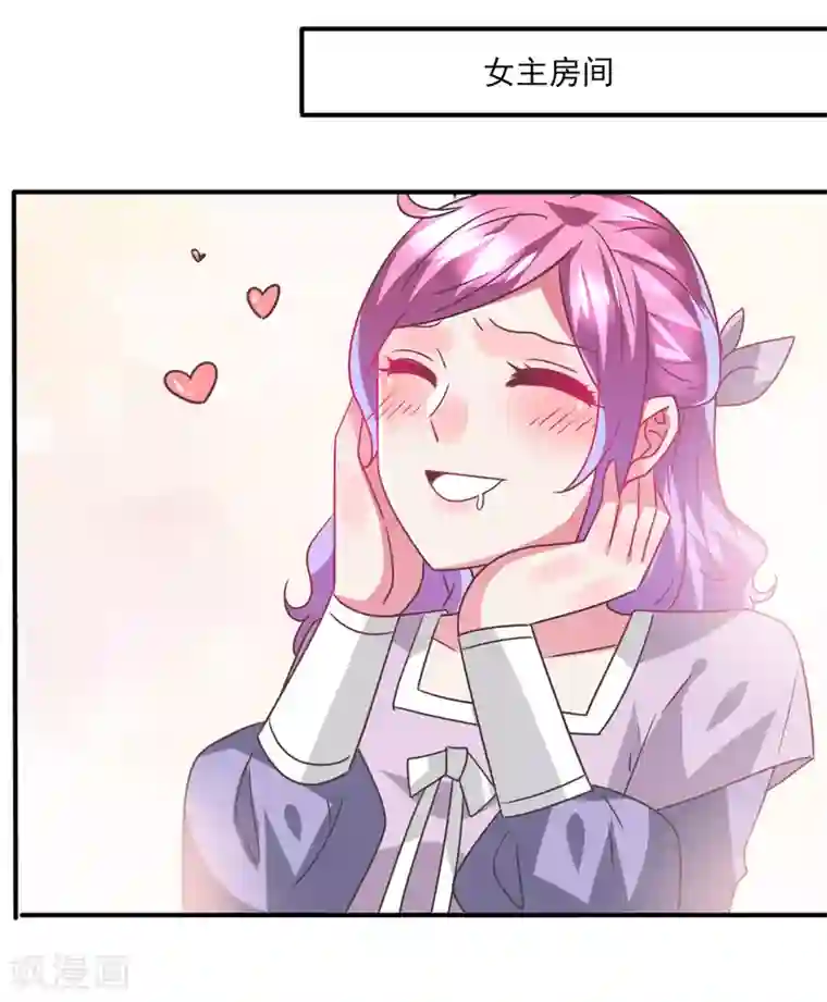 兽宠女皇第86话 女皇被美貌蛊惑了~