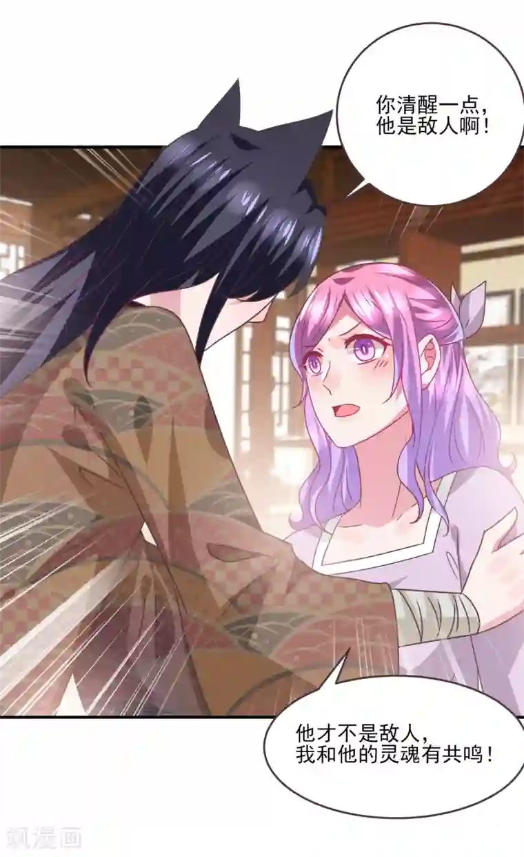 兽宠女皇第86话 女皇被美貌蛊惑了~