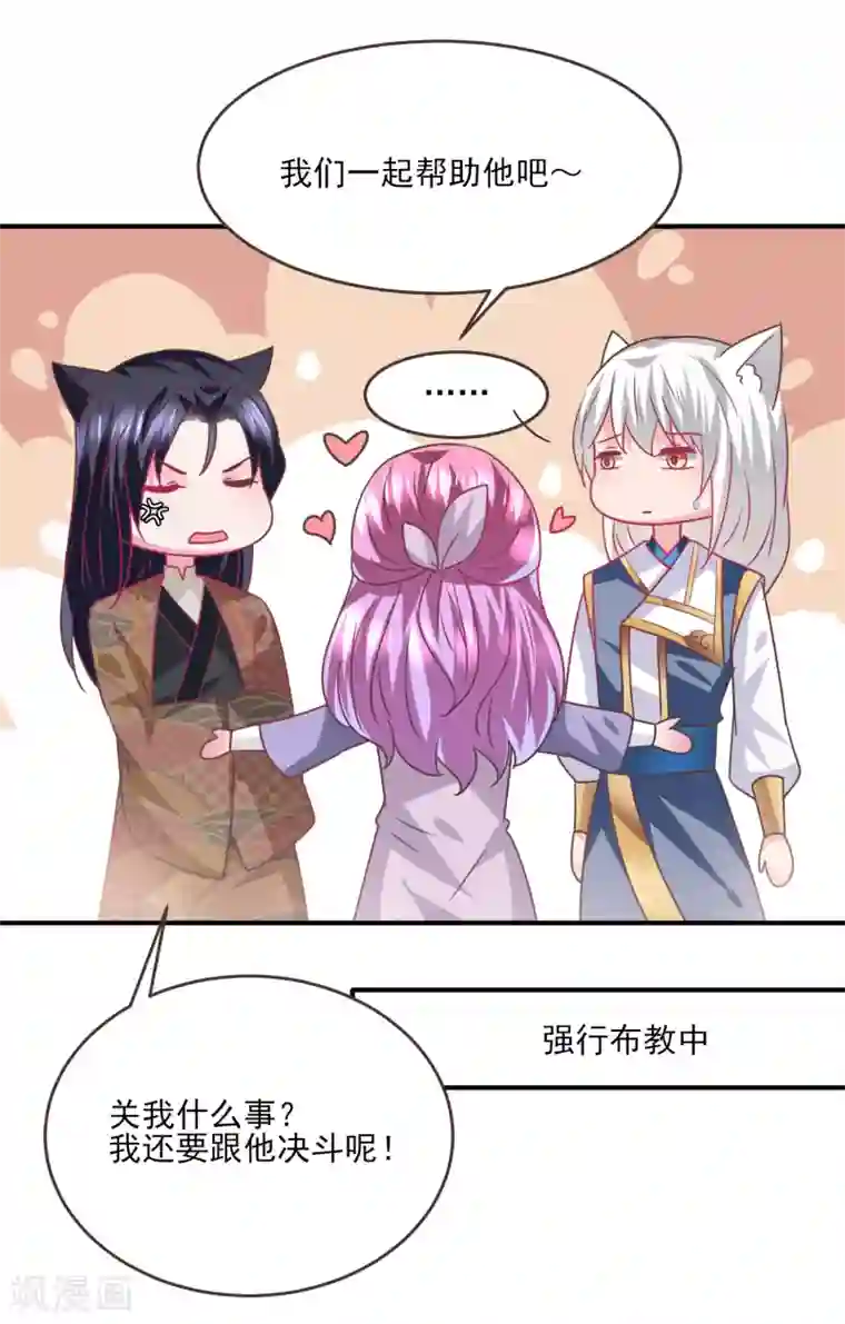 兽宠女皇第86话 女皇被美貌蛊惑了~