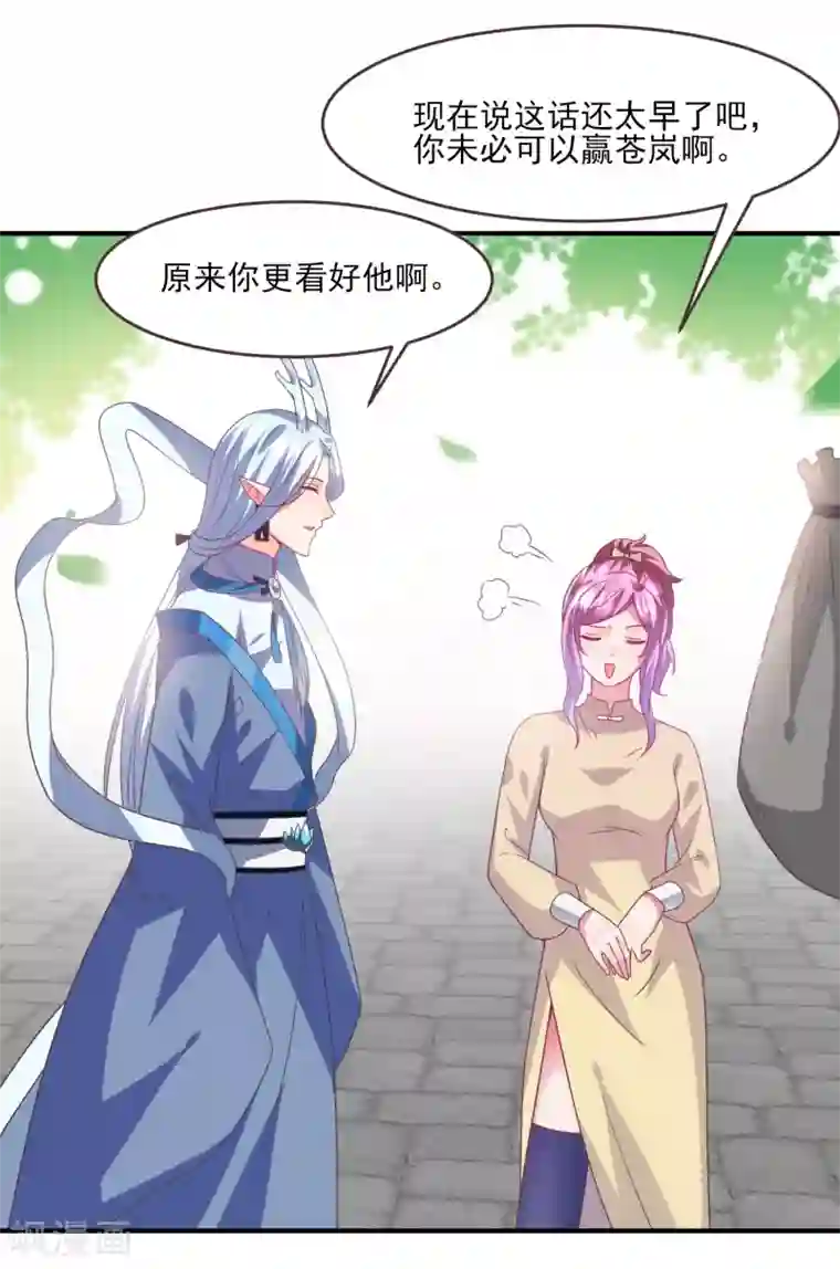 兽宠女皇第86话 女皇被美貌蛊惑了~