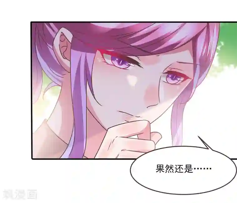 兽宠女皇第86话 女皇被美貌蛊惑了~