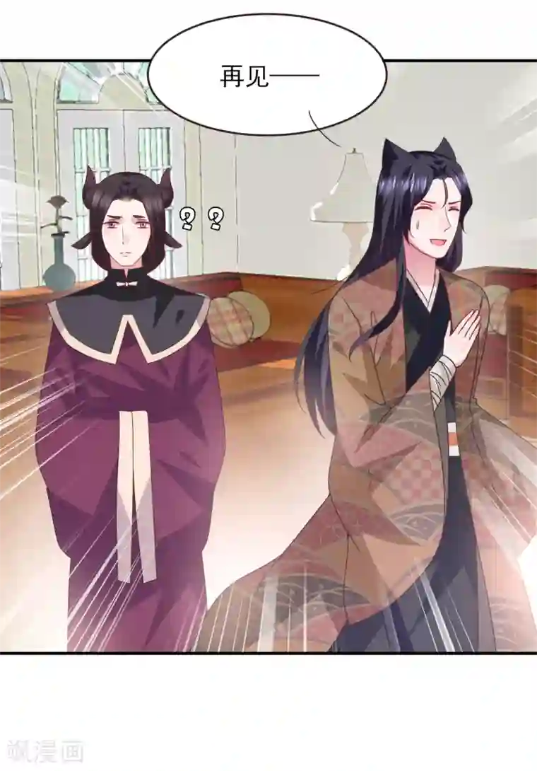 兽宠女皇第87话 我的女友追星怎么办？