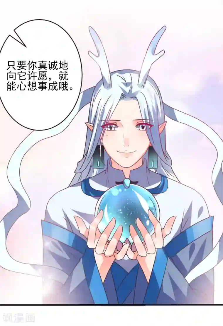 兽宠女皇第87话 我的女友追星怎么办？