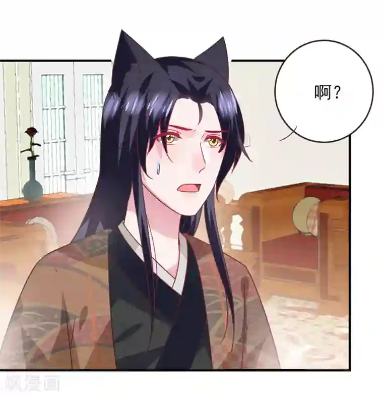 兽宠女皇第87话 我的女友追星怎么办？