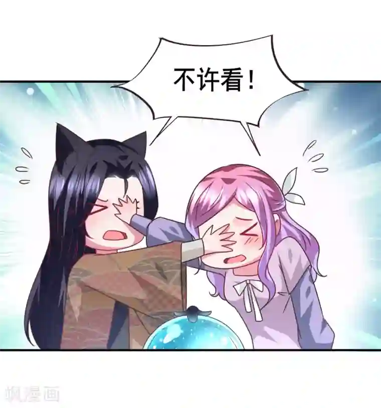 兽宠女皇第87话 我的女友追星怎么办？