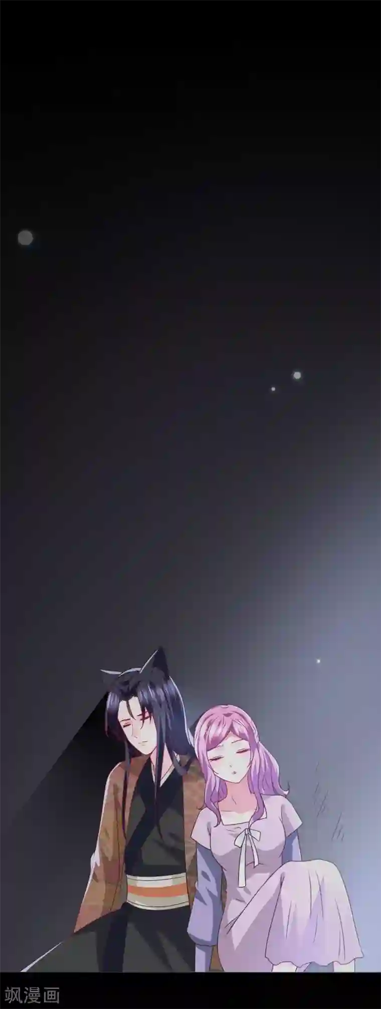 兽宠女皇第87话 我的女友追星怎么办？