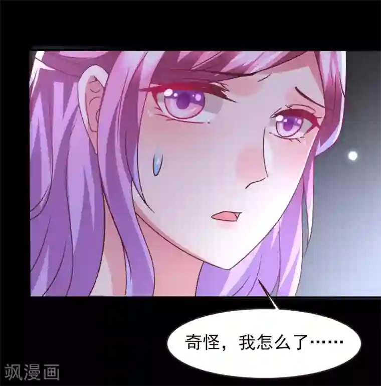 兽宠女皇第87话 我的女友追星怎么办？