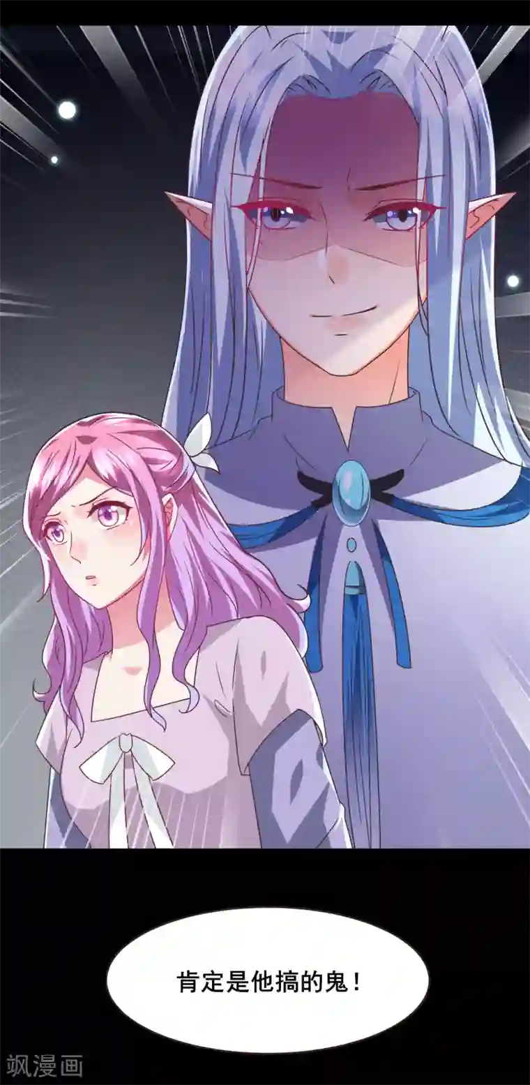 兽宠女皇第87话 我的女友追星怎么办？